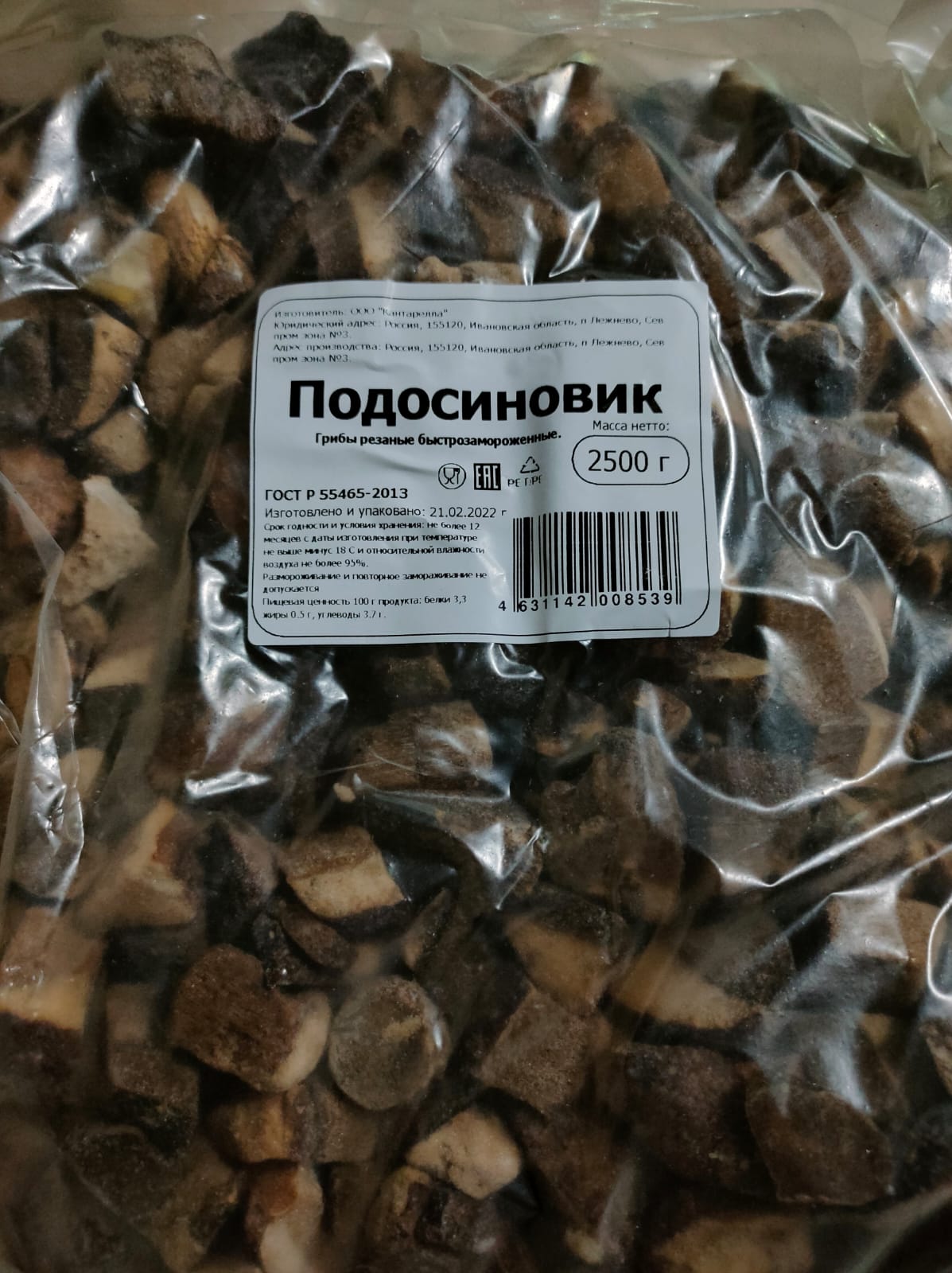 Гриб Подосиновик 2,5кг 1/4 Россия